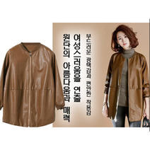 여자 가죽자켓 루즈핏레더코트 여성하프가죽재킷