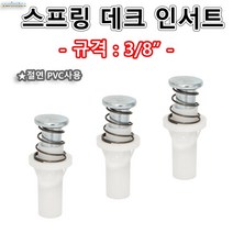 스프링데크인서트 테크인써트 인써트 인서트 3/8 1/2 전산볼트 달대 100개가격, 3/8인치
