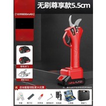 고지가위 무선 장대 충전 전기 가위 전지 전동 자동 가지치기, 5.5cm 배터리 2개