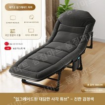 가정용 자취꿀템 접이식침대 고시원 캠핑 싱글 킹 퀸사이즈 미라지 휴게실, (180-60cm) 고급 블랙