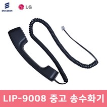 [중고] LIP-9008 전화기 송수화기 수화기