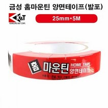 u갓템ndE-a293sz양면 테이프 25mmX5m 가정용 공업용 사무용_nSe2734, 상세페이지 참조