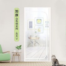 고양이 방충망 보호막 펫도어 펜스 방묘창 방묘문 안전장치 출입문, 80x210cm, C