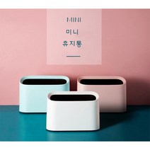 삼촌네 이중분리형 미니 휴지통, 화이트