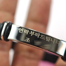에스제이피닉스 우레탄 이니셜팔찌 선물 팔목밴드 명찰 배회예방치매