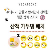 베가픽스 산책가두댕 강아지 붙이는 모기 진드기 방지제 기피제, 4개