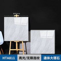 미끄럼방지 대리석바닥타일 세라믹타일, P, 750x1500