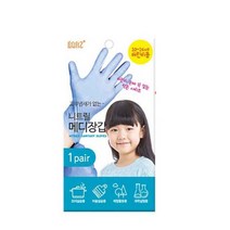 보아스 니트릴 메디장갑 10~14세 어린이용, 2개입, 20개