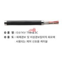 *_절단조장_8C_1.78MM(2.5SQ)_TFR-3(단선) A9AB, 상세페이지 참조