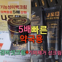 강력5배 멜라 크림 과 기미뿌리 선크림 세트, 1세트