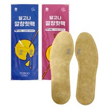 IS-M 하우홈 달고나 깔창 50002648-T, 아라미르마켓 남성용, 아라미르마켓 본상품선택