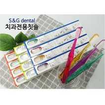 치과용 치아 칫솔 사랑니 어금니 교정용 잇몸 임산부 교정기칫솔, 어린이곰돌이 1박스12개 (색상랜덤)