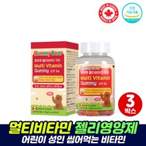 유아종합비타민 아이 젤리형비타민 초등생비타민 종합비타민구미 맛있는비타민 영유아영양제 대용량 어린이간식 어린이미네랄, 어린이 건강젤리 9개월분