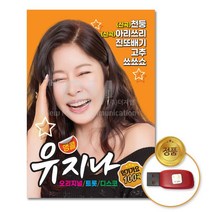 @S2K USB앵콜 유지나 오리지널 트롯 디스코 yi0qj9dEA