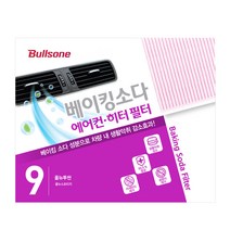 불스원 공식대리점_베이킹소다 에어컨 히터 필터, 09_베이킹소다 필터 9번, 1개