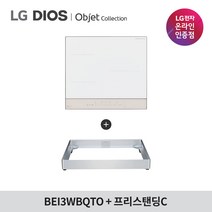 LG전자 오브제컬렉션 전기레인지 BEI3WBQTO 인덕션3구, 프리스탠딩C(8.5cm)