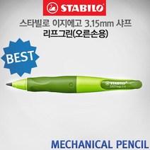 이지에고 RMP오른손용, 3.15mm, 1개