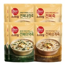 햇반/소프트밀 전복미역죽 x2봉 + 전복내장죽 2봉 + 전복죽 + 전복삼계죽