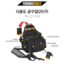 터프빌트 다용도 공구집 모음 못 주머니 공구가방 작업벨트 엑스반도 합판작업대 이동식작업대, 선택28.TB-CT-104 (25구)