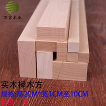 모형재료 DIY 판재 느티나무 활동 표적 목재 원목 목제곱 기둥을 세우고 네모지게 세우다 라인 와이드 4203745929, 맟춤제작