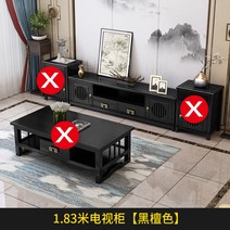 명품 수입가구 원목 TV 거실장 확장형 엔틱 모던 선반 받침대 다이 북유럽 장 티비 장식, 조립하다., 1.83미터 블랙 샌달 TV 캐비닛