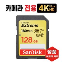 니콘 Df 카메라메모리카드 SD카드 4K 128GB
