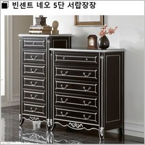 빈센트 네오 5단 서랍장, 상세페이지 참조