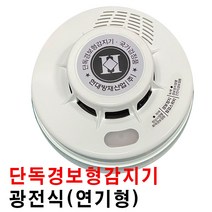 단독경보형화재감지기 밧데리감지기, 1개