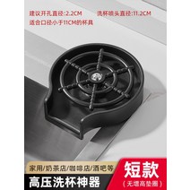 스테인레스 고압 자동 컵세척기 가정용 업소용, A