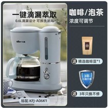 스마트 커피 머신 가전 자동 티 메이커 기계 휴대용 카페, 04 KFJ-A06Q1-B Set_01 CN