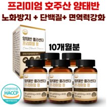 웰리즈 양태반 플라센타 프리미엄정, 60정, 5개