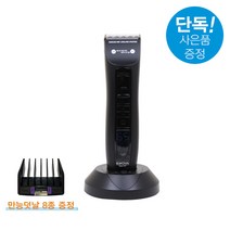 예스뷰티 EMOYA 전문가용 이발기 EM-707 (260분사용/급속충전) + 만능덧날