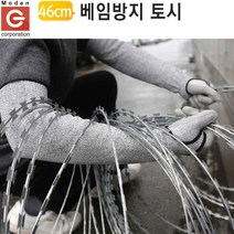 베임방지 토시 벌목작업 정육 육가공 공업안전