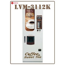 [커피머신] 롯데기공 LVM-3112K 슬림형 커피 자동판매기 무인편의점 무인카페 자판기