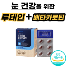 루테인 베타카로틴 지아잔틴 가성비 눈 건강 노화 피로 황반색소 밀도유지 개선 도움 식물성 비타민a 로돕신 뉴테인 루테닌 비타민e 비타민비군 셀렌 아연 노인 부모님 시부모님 선물, 1통, 30캡슐