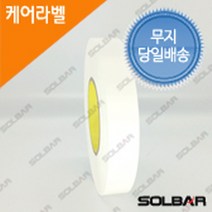 케어라벨(원단) 25mm 75파이 150m 바코드인쇄 의류 세탁 라벨 기성품 주문제작 가능