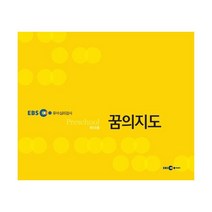 EBS 영유아발달검사 (19~21개월), EBS미디어