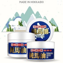 오감인류 북해도 청정 프리미엄 마유 100% 크림 건조 피부 튼살 각질 천연 보습
