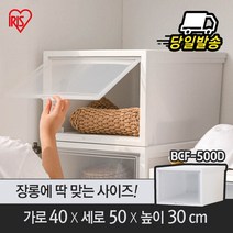 [아이리스] 플라스틱 서랍장 플랩 리빙박스 대형 3개 세트 BCF-500D, 리빙박스 깊은형 3EA BCF-500D