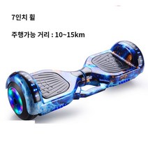 호버보드 전동휠 투휠보드 두발보드 7인치, 36V, 7인치 힙합 블루