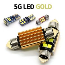 5G 골드 뉴SM3 (09년~) LED 실내등 풀세트, RE 등급