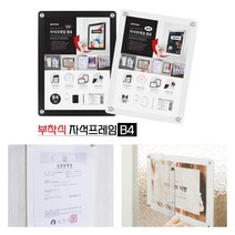 아이템하이브 B4 자석게시판 홍보게시판 카페게시판, 흰색