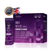 웰런스 메타 부스트 이엑스, 450g, 1박스