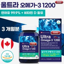 식약처 인정 캐나다산 오메가3 90캡슐 3개월분 . 혈중 중성지질 혈행 기억력 건조한 눈 개선 눈 건강 도움 뼈 형성과 유지 골다공증 발생 위험 감소 햇빛 썬샤인 비타민, 2통