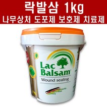 락발삼1kg - 톱신페스트 나무치료제 나무상처치료제 보호제 도포제 전정 가지치기 수목 상처 도포 치료