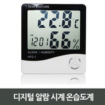 디지털 알람 시계 온습도계 AU