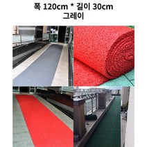 건물 빌딩 옥상 재단가능 논슬립 쿠션 롤매트 발매트 인테리어