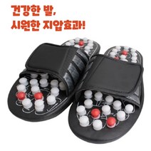 최여진 아이린 실내 거실 건강 관리 혈액순환 발편한 지압 발지압 풋지압 발안마 돌기 슬리퍼 실내화 신발