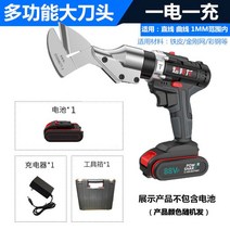 충전식 무선 전동가위 과수원 정원 가지치기 공업용 알루미늄 고철 철 절단 제단 핸드 커팅기, 단일사이즈, D