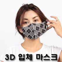 블랙마스크 3D 입체 마스크 성인여성용-체크인 (얼굴작은여성 착용권장)빨아쓰는마스크 자체제작 프린트마스크, 1개
